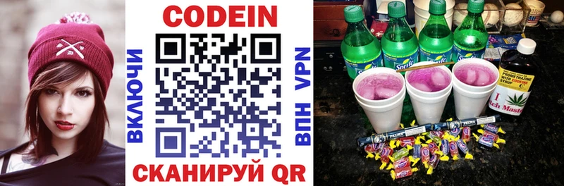 Купить где  Емва  Кодеиновый сироп Lean напиток Lean (лин) 