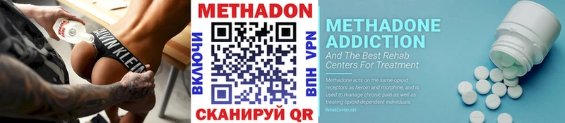 Метадон мёд Купить закладки Емва