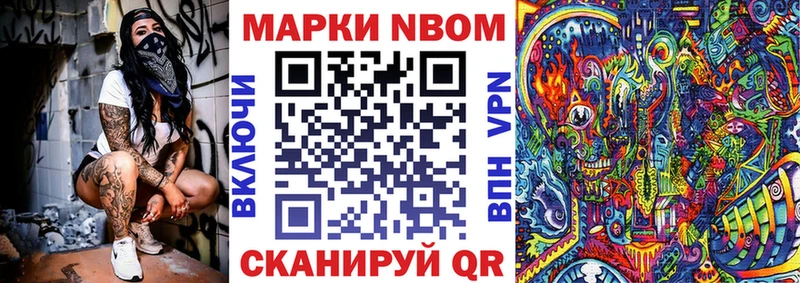 Марки NBOMe 1,5мг  Купить  Емва 